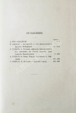 Аделунг, Ф.П. Альбом Мейерберга