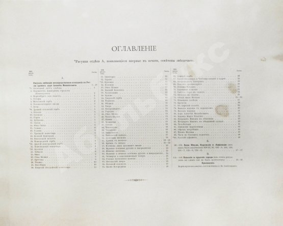 Антикварная книга Аделунг, Ф.П. Альбом Мейерберга