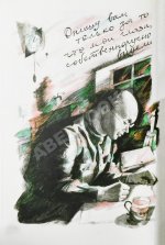 [автограф дочери Исаака Бабеля Натальи] Бабель, И.Э. Сочинения