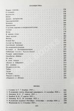 [автограф дочери Исаака Бабеля Натальи] Бабель, И.Э. Сочинения