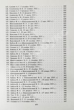 [автограф дочери Исаака Бабеля Натальи] Бабель, И.Э. Сочинения