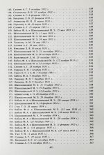 [автограф дочери Исаака Бабеля Натальи] Бабель, И.Э. Сочинения