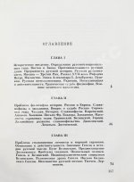 Бердяев, Н.А. Русская идея