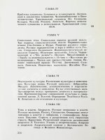 Бердяев, Н.А. Русская идея