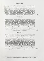 Бердяев, Н.А. Русская идея