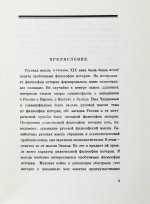 Бердяев, Н.А. Смысл истории. Опыт философии человеческой судьбы