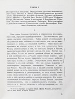 Бердяев, Н.А. Русская идея