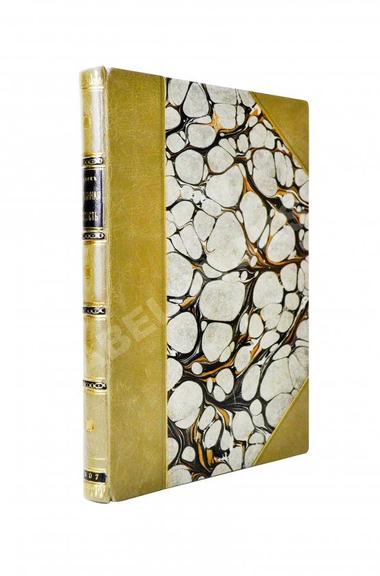 Первое/Прижизненное издание Блок, А.А. Нечаянная радость. Второй сборник стихов