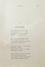 Блок, А.А. Нечаянная радость. Второй сборник стихов