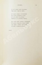 Блок, А.А. Нечаянная радость. Второй сборник стихов