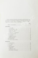 Блок, А.А. Нечаянная радость. Второй сборник стихов