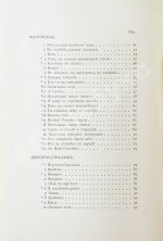 Блок, А.А. Нечаянная радость. Второй сборник стихов