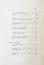 Блок, А.А. Нечаянная радость. Второй сборник стихов