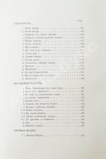 Блок, А.А. Нечаянная радость. Второй сборник стихов