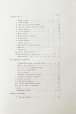 Блок, А.А. Нечаянная радость. Второй сборник стихов