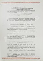 Череповецкий ордена Ленина металлургический завод