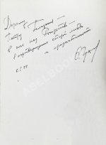Чухонцев, О.Г. [автограф] Из трёх тетрадей. Первая книга поэта