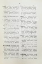 Добровольский, В.Н. Смоленский областной словарь