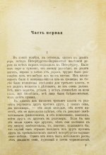 Достоевский, Ф.М. Идиот