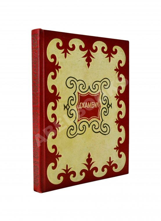 Антикварная книга Джамбул. Путешествие на Кавказ Антикварная книга Джамбул. Путешествие на Кавказ