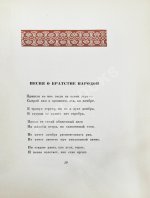 Джамбул. Путешествие на Кавказ