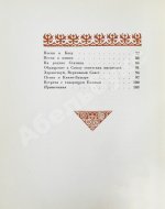 Джамбул. Путешествие на Кавказ