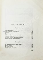 Есенин, С.А. Избранное
