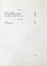 Есенин, С.А. Избранное