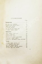 Есенин, С.А. Преображение