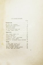 Есенин, С.А. Преображение