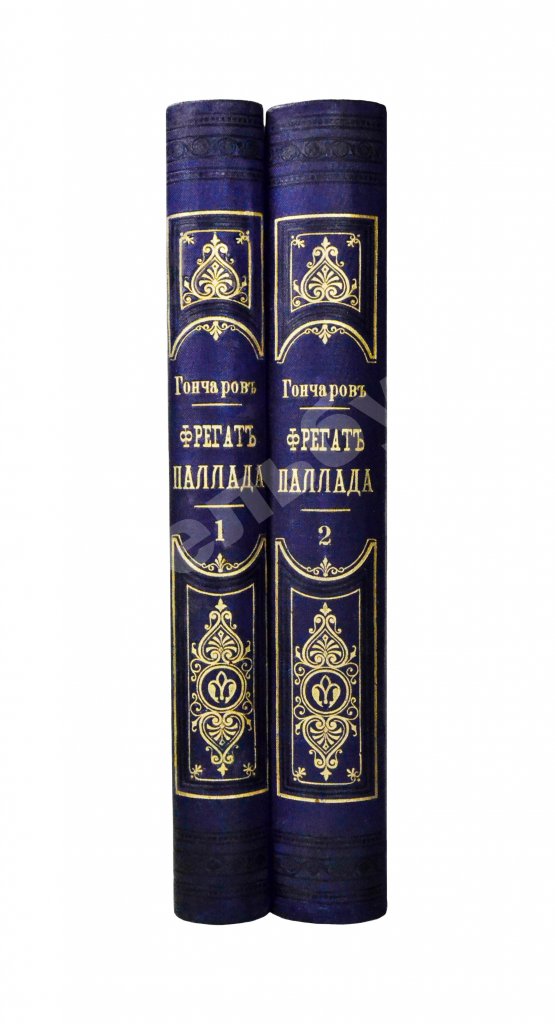 Антикварная книга Гончаров, И.А. Фрегат Паллада. Очерки путешествия
