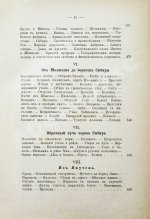 Гончаров, И.А. Фрегат Паллада. Очерки путешествия