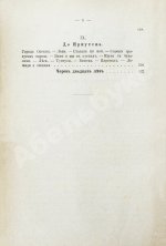 Гончаров, И.А. Фрегат Паллада. Очерки путешествия