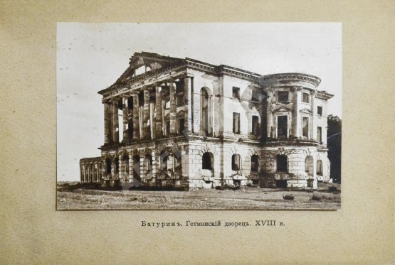 Антикварная книга Горностаев, Ф.Ф. [автограф] Дворцы и церкви Юга