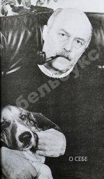 Говорухин, С.С. [автограф Элине Быстрицкой] Жизнь. Творчество. Политика