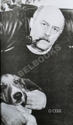 Говорухин, С.С. [автограф Элине Быстрицкой] Жизнь. Творчество. Политика