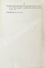 Гуляев, А.М. Русское гражданское право