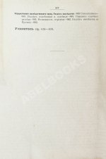Гуляев, А.М. Русское гражданское право