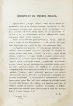 Гуляев, А.М. Русское гражданское право