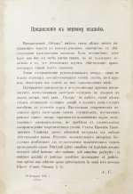 Гуляев, А.М. Русское гражданское право