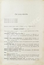 Гуляев, А.М. Русское гражданское право