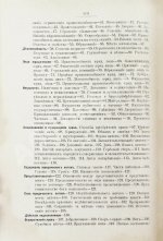 Гуляев, А.М. Русское гражданское право