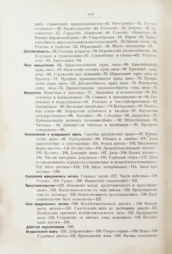 Антикварная книга Гуляев, А.М. Русское гражданское право