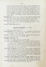 Гуляев, А.М. Русское гражданское право