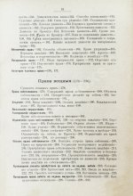 Гуляев, А.М. Русское гражданское право