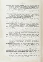 Гуляев, А.М. Русское гражданское право