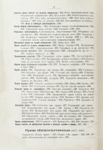 Гуляев, А.М. Русское гражданское право