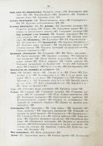 Гуляев, А.М. Русское гражданское право