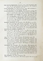 Гуляев, А.М. Русское гражданское право