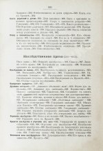 Гуляев, А.М. Русское гражданское право